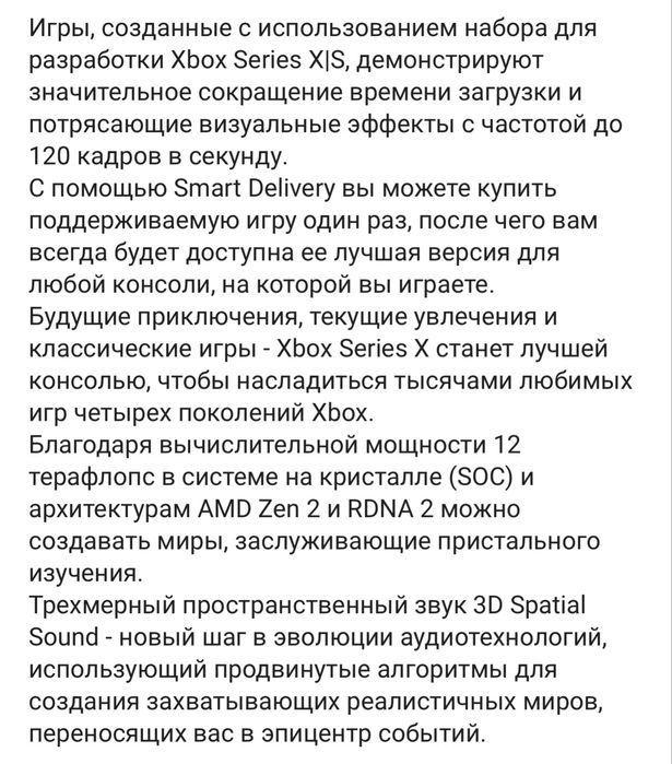 X box X 1 терабайт
