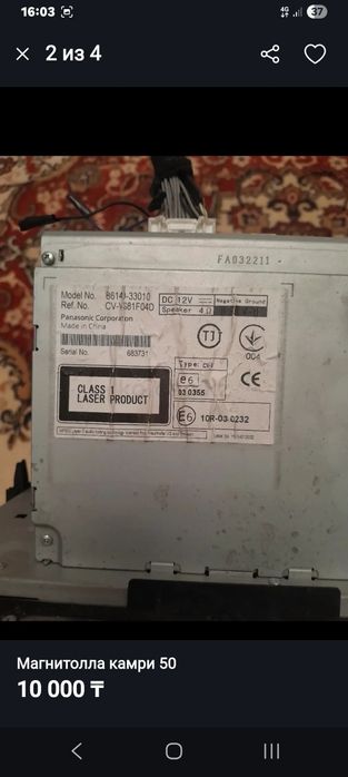 магнитолла КАМРИ 50(европеец)