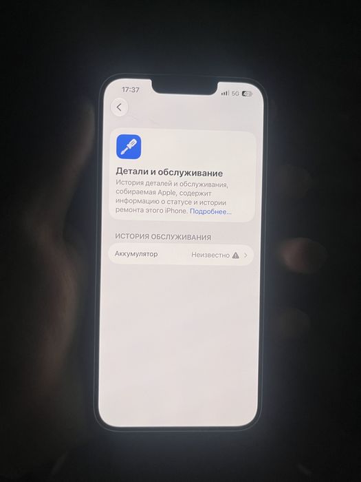 Продам айфон 13 на 128гб