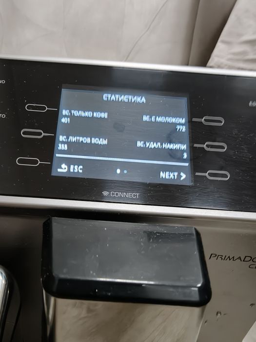 Кофемашина delonghi primadonna