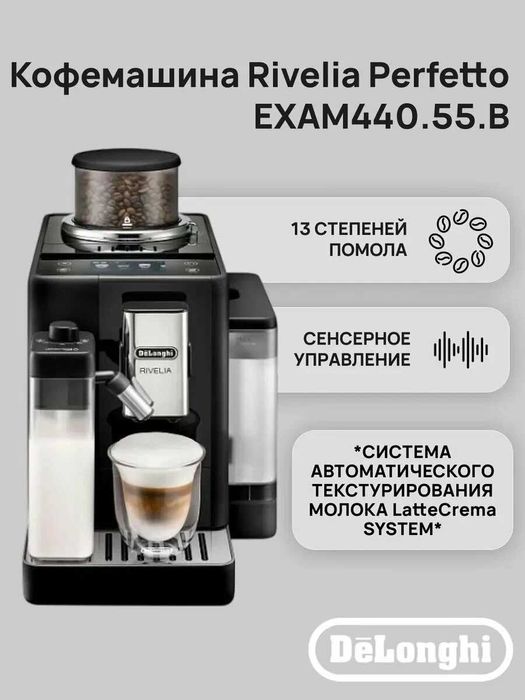 Кофемашина Delonhi Бренда склад оптом +бонус hamma modellar bor