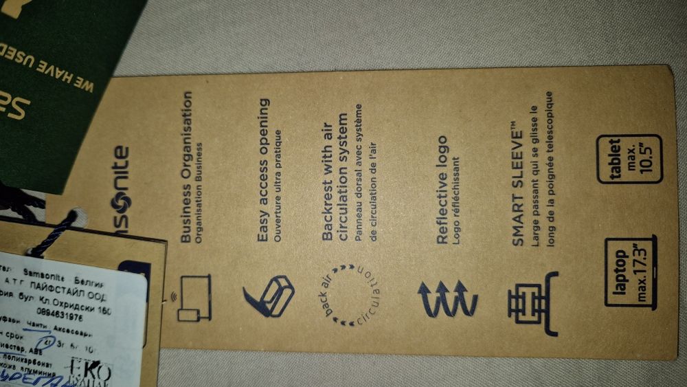 Раница Samsonite