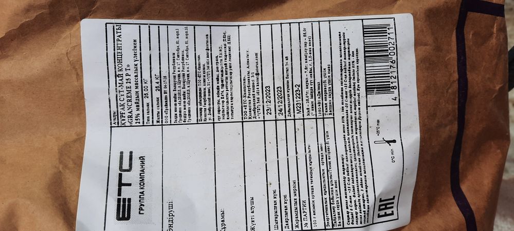 Сухое молоко для мороженного и т.д