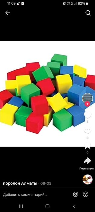 Детский сухой бассейн