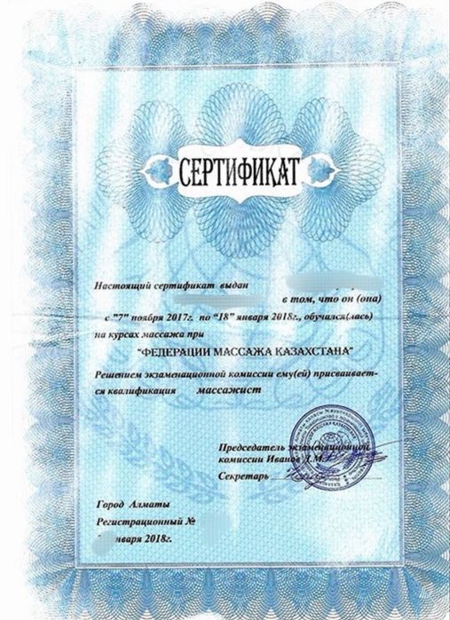 Массаж профессиональный