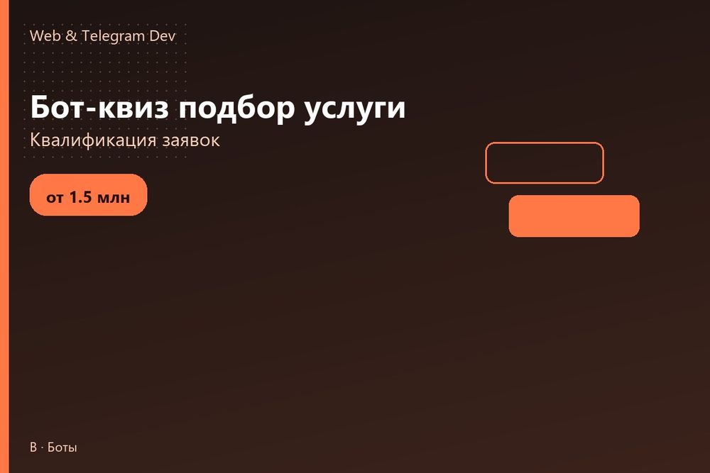 Telegram bot | Бот-квиз подбор услуги | Телеграм бот | Ташкент