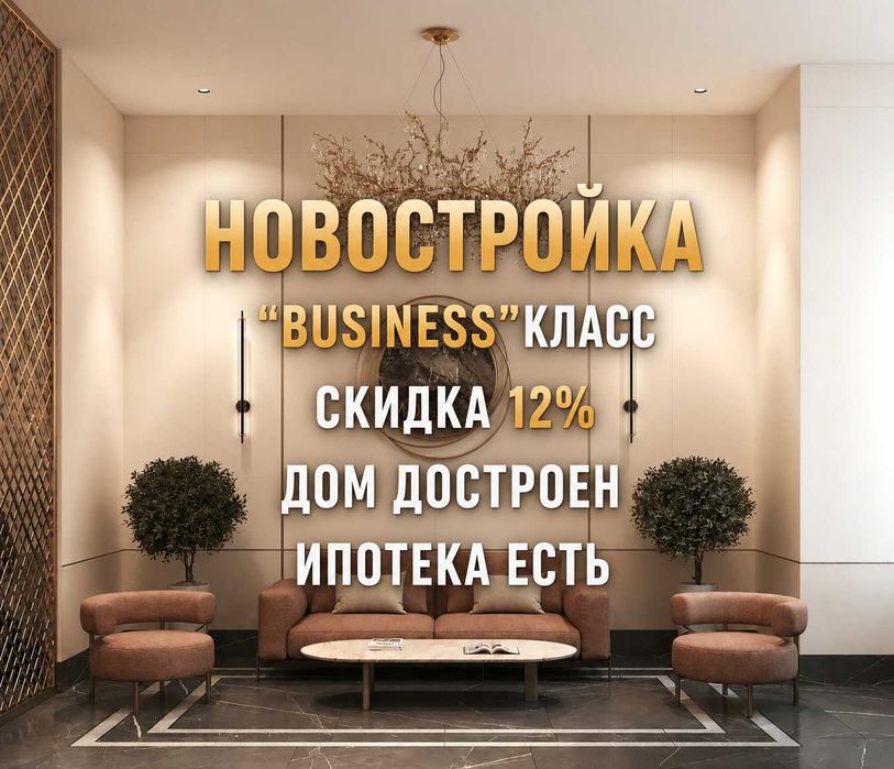 3х комнатная Новостройка, Мирзо Улукбекский, Максим Горький(xs)