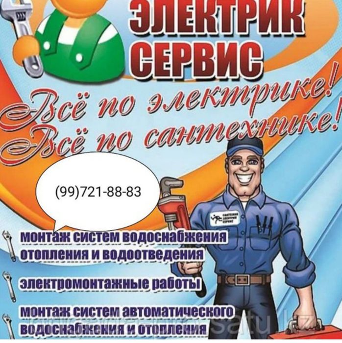 Гулистон Шахри буйлаб хизмат курсатамиз
