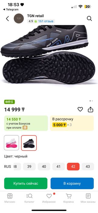 Продам сороконожки, бутсы