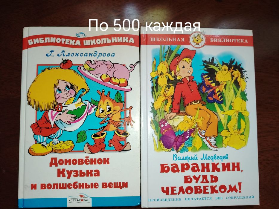 Книги для дошкольников