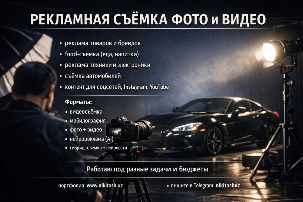 Видеосъемка рекламных видео | Видеограф и мобилограф | Нейрореклама