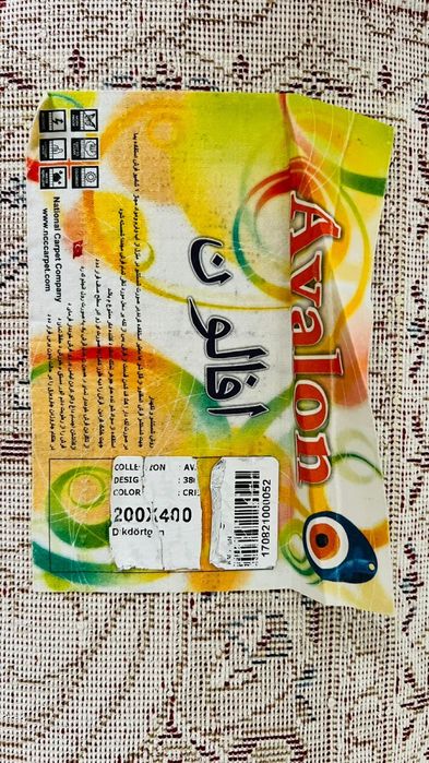 ковер для дома сатылады