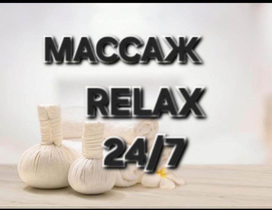 10.000 акция массажистка, массаж