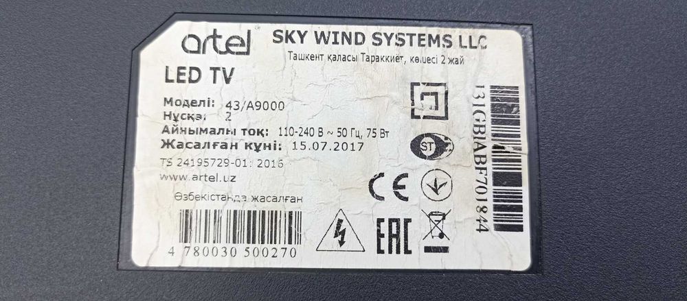 ЖК ТВ Artel 43" на запчасти
