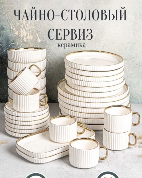 Новый сервис 32 х предметный