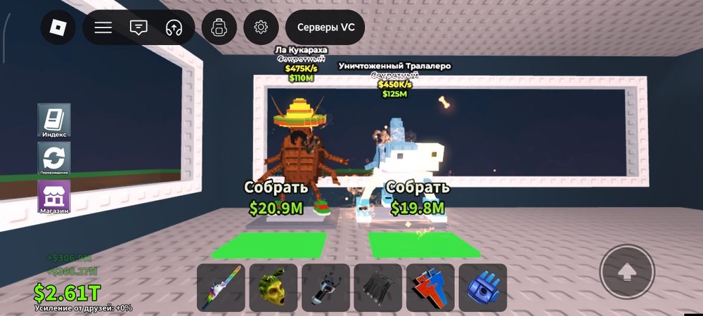 Бройрот продам 1