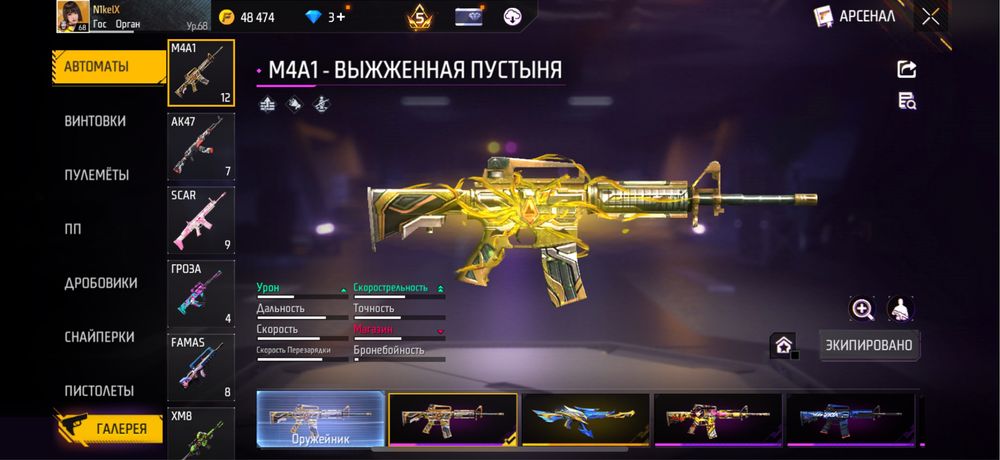 Аккаунт Free fire