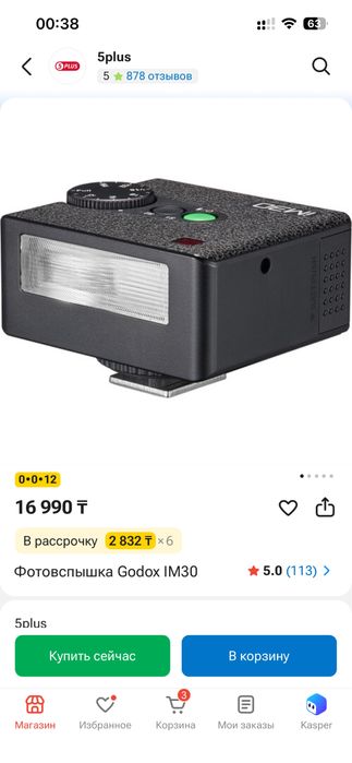 Вспышка dodox im 30