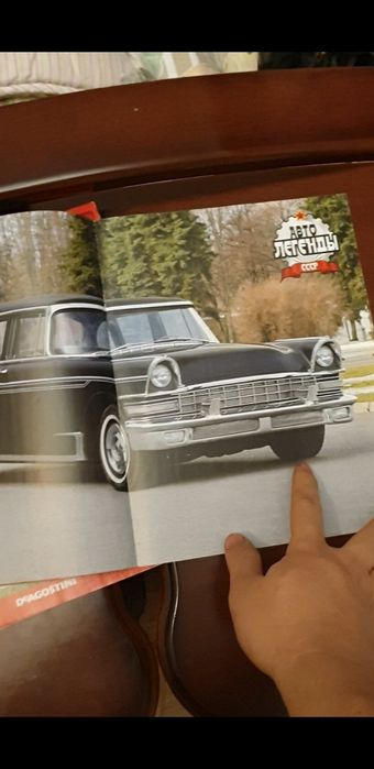 Продам коллекцию журналов Автолегенды СССР 107шт