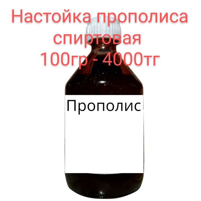 Прополис настойка прополиса мед дачный Астана