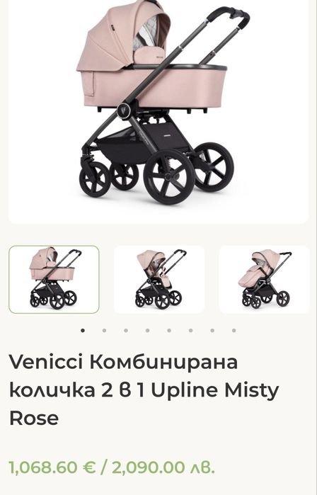 Количка Venicci 3 в 1
