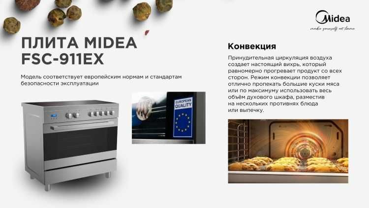 Плита MIDEA fsc-911ex