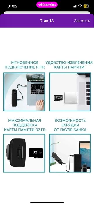 Портативная камера