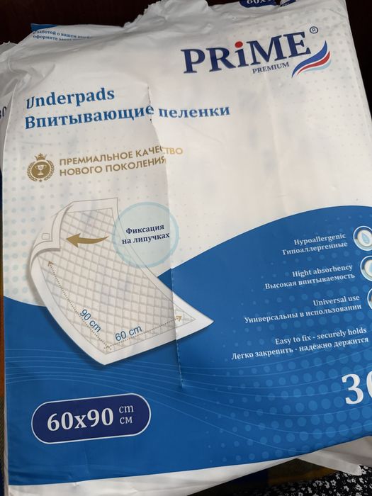 Одноразовые пеленки