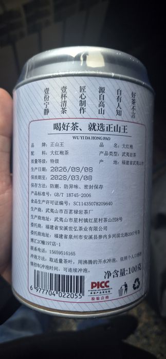 Китайский чай да хон пао. Da Hong pao.