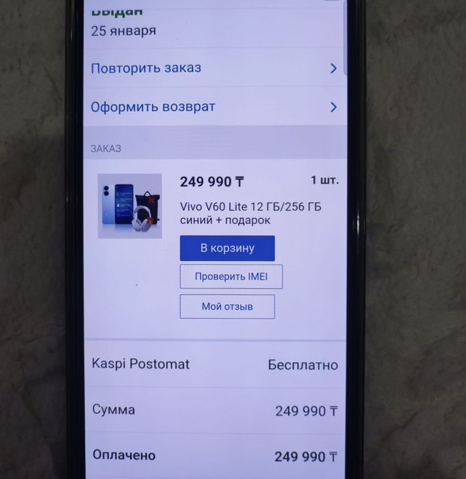 Новый смартфон Vivo v60 lite 5G
