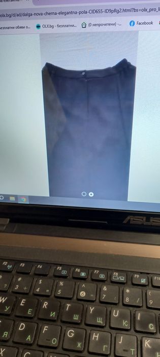 Черна,дълга пола