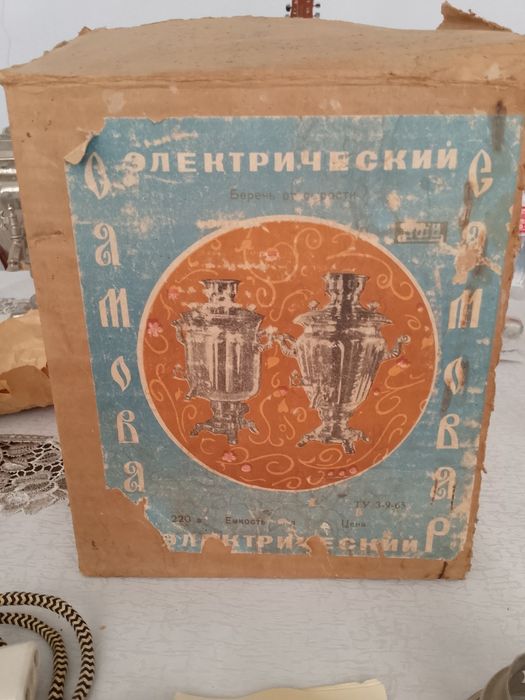 Электричиский самовар янги 1973 йил