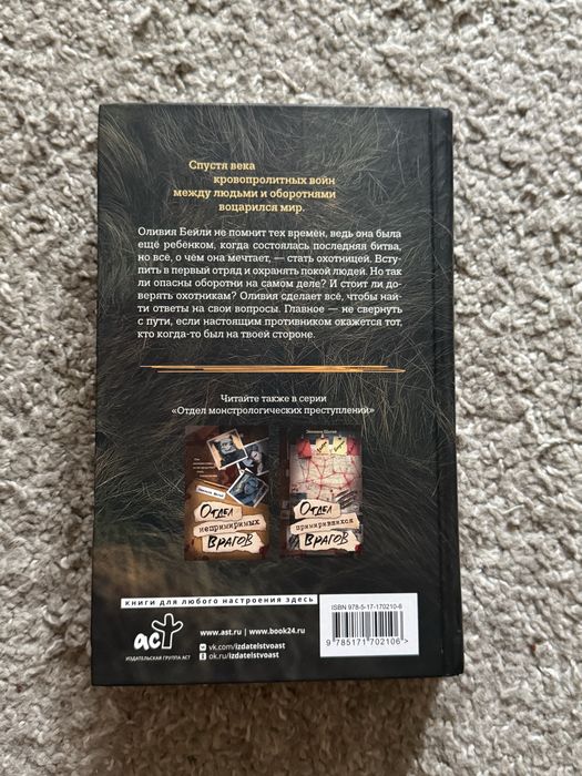 Продам книгу в отличном состоянии