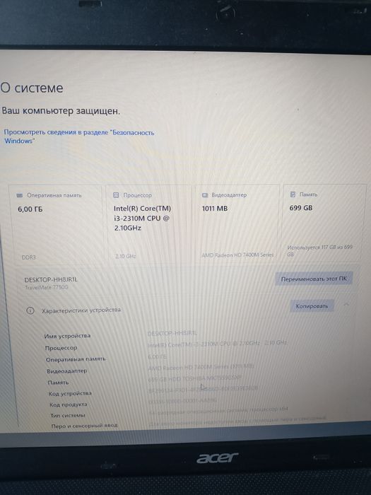 Продам ноутбук  ACER