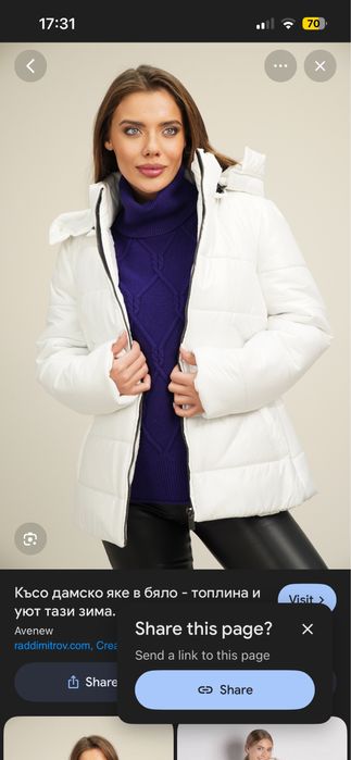 Дамско зимно яке