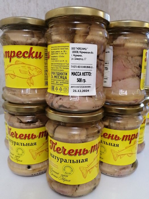Печень трески натуральная