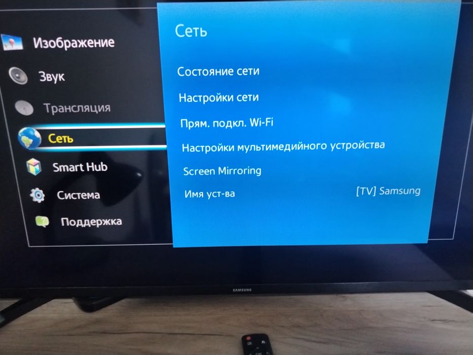 Телевизор Samsung