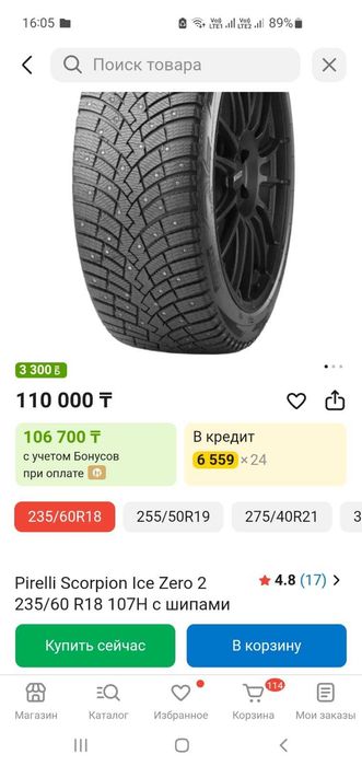 235/60 R18 Зимние шины с шипами Pirelli Scorpion Ice Zero 2