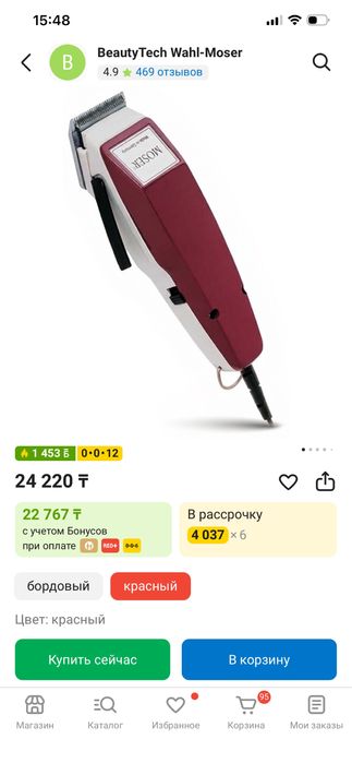Машинка для стрижки Moser