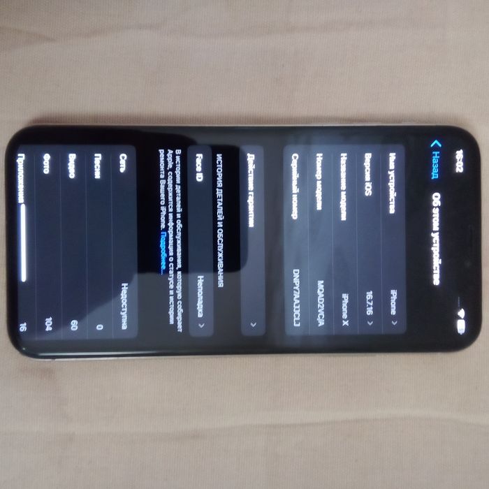 Продаётся iPhone. Х