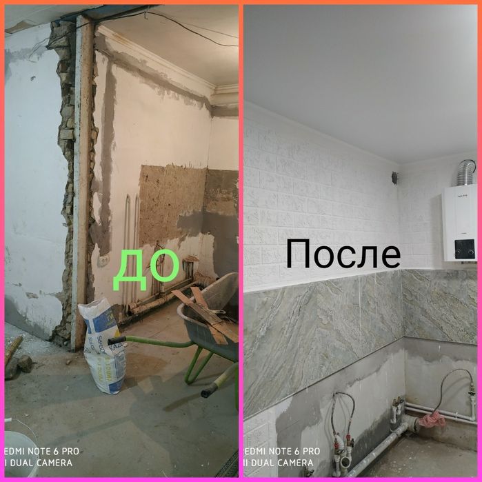 Делаем ремонт квартир и домов