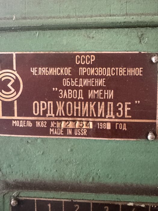 Токарный винторезный станок
