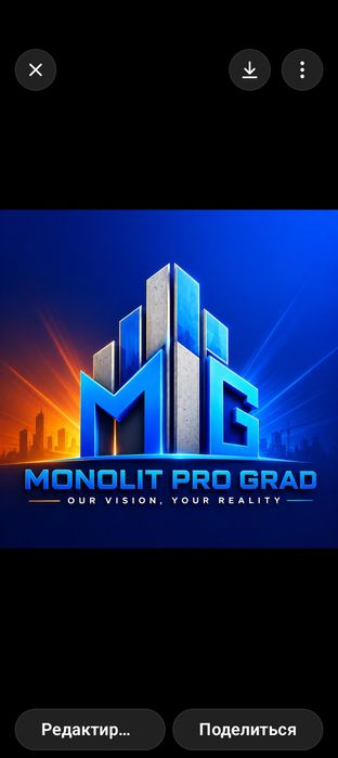 Монтаж бручасти поребрик