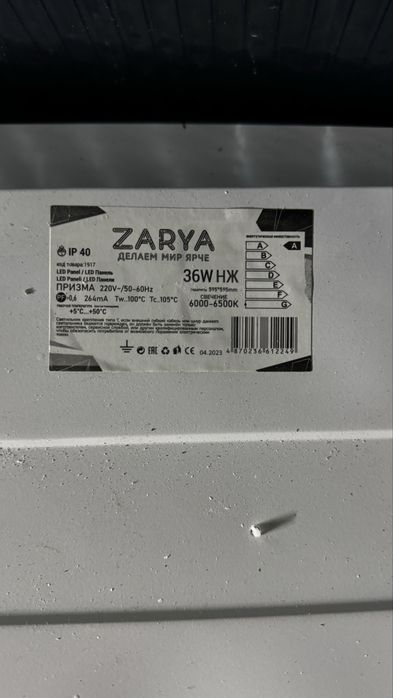 Led панели 36W, 80W