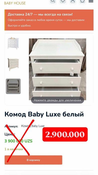 комод детский Baby House