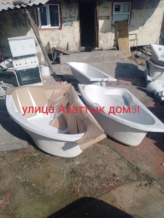Улица Азаттык дом51 ванна Донна