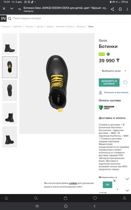 Осенняя весенняя детская обувь