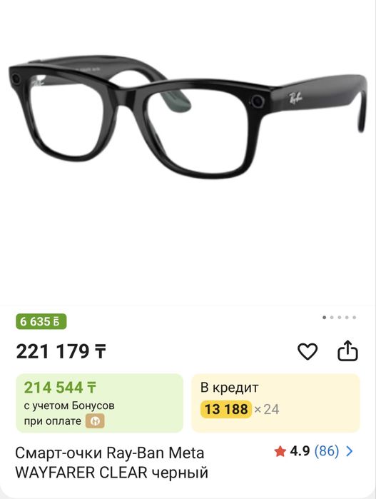 умные очки с камерой ray ban meta