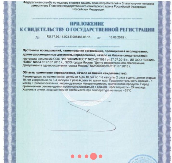 Цинк капсуласы  Тяньши