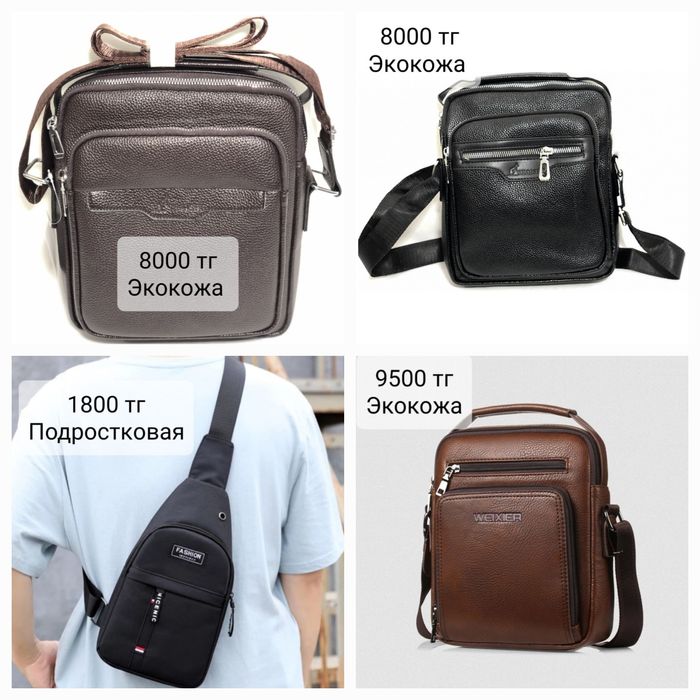 Мужские сумки экокожа